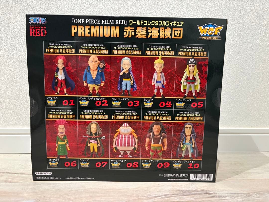 yUyU 赤髪海賊団＆黒髭海賊団