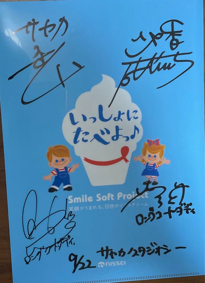 サヤカノスタジオシー　クリアファイル