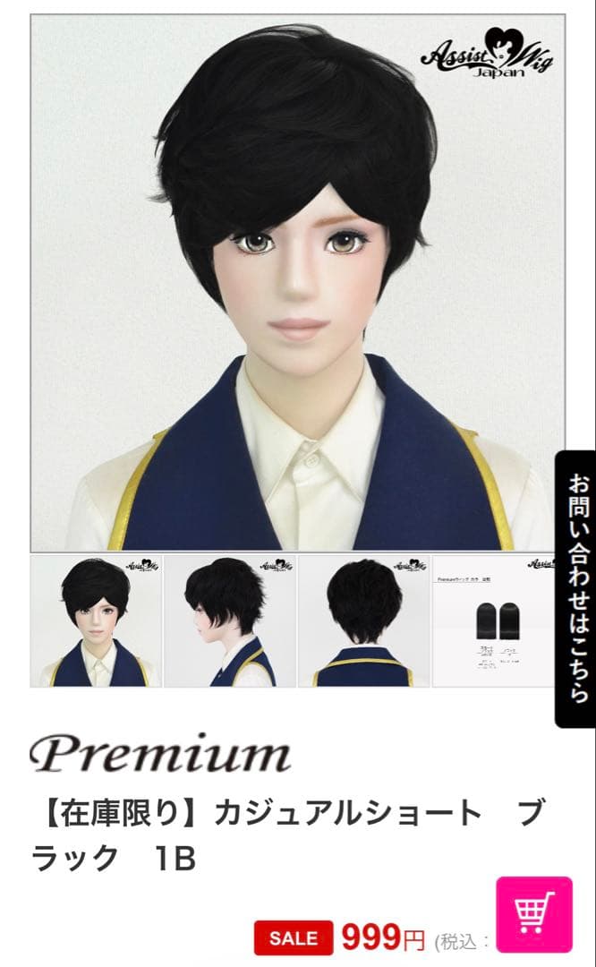 summer様 ご相談ページ