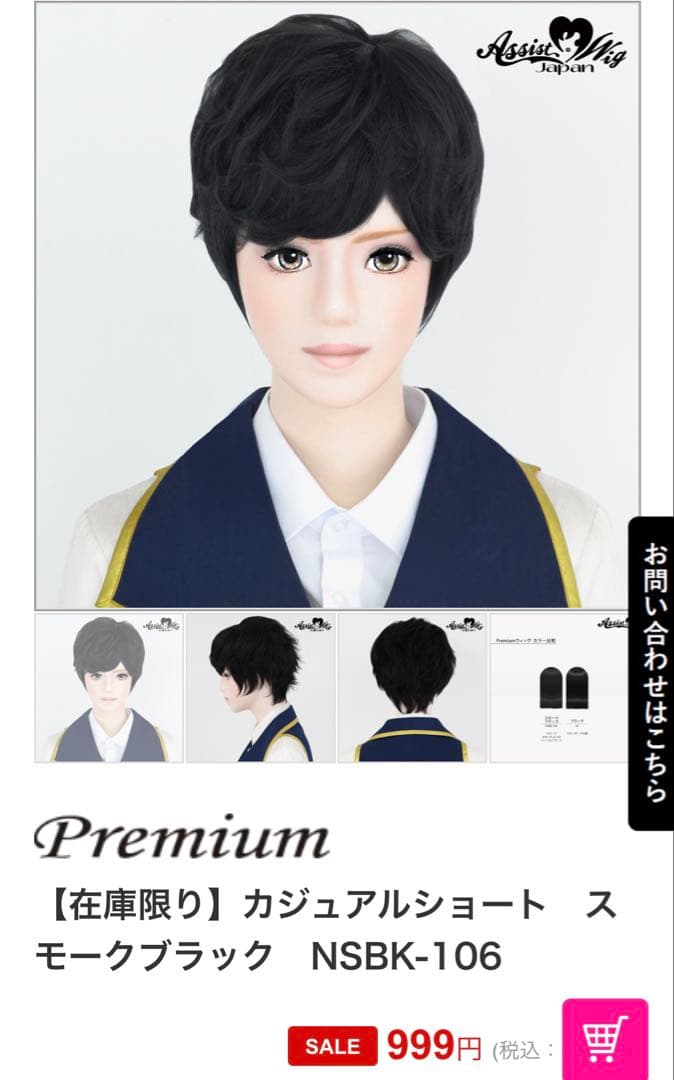 summer様 ご相談ページ