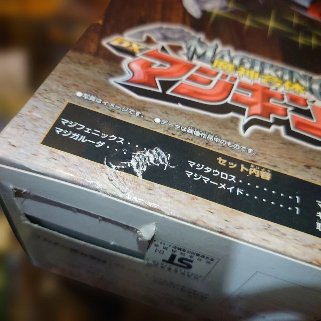魔神合体　DXマジキング　バンダイ　魔法戦隊マジレンジャー