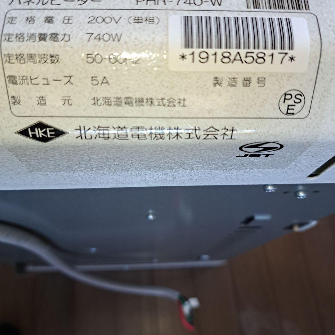 電気　パネル　ヒーター