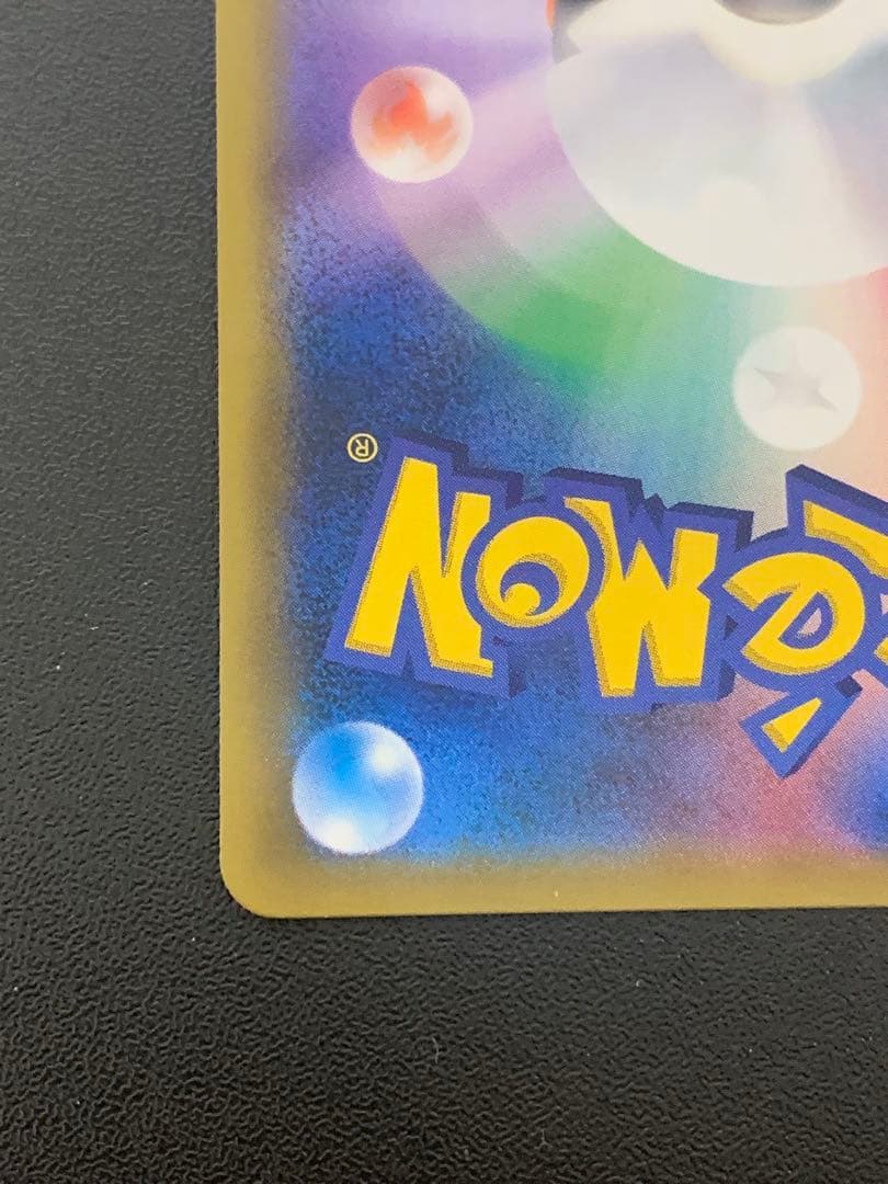 ゲンガー&ミミッキュGX SR: SA[SM9 103/095]