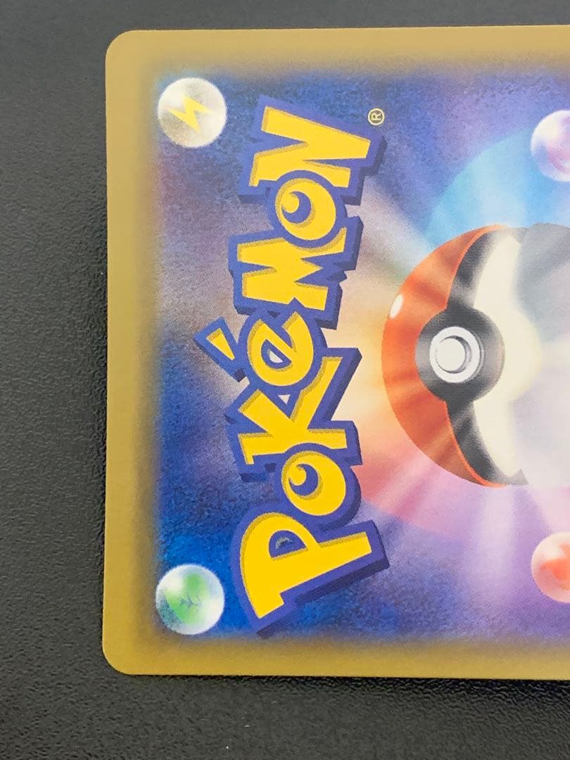 ゲンガー&ミミッキュGX SR: SA[SM9 103/095]