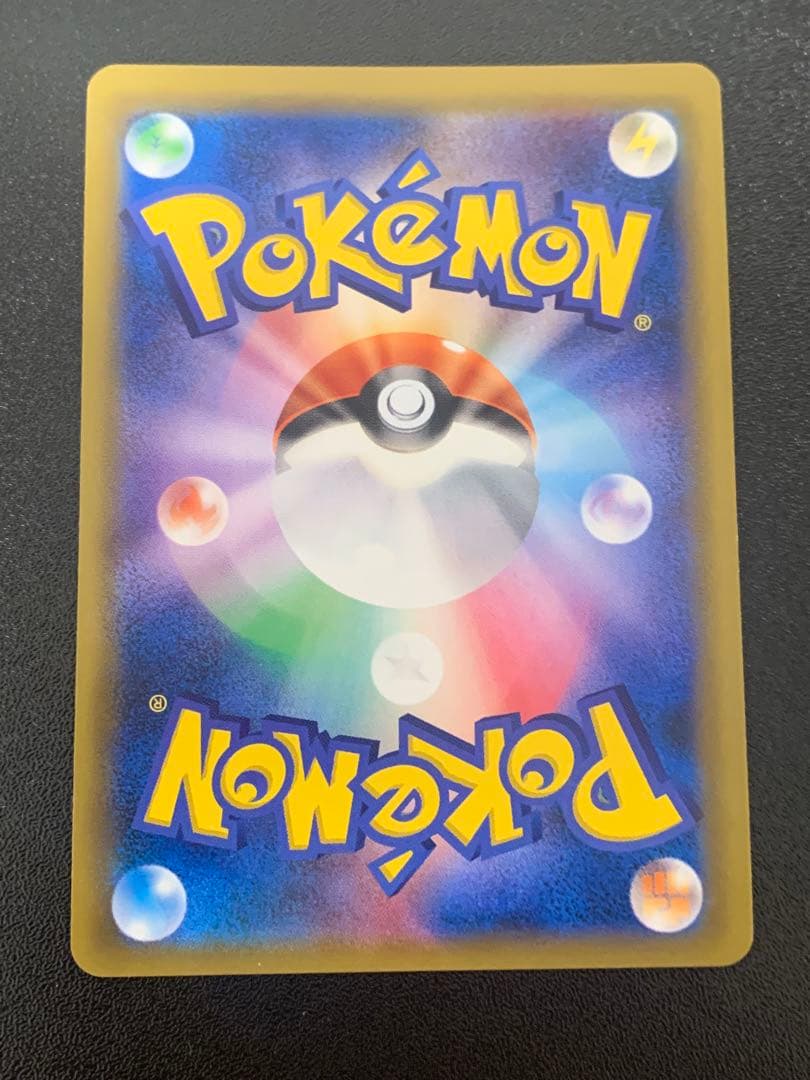 ゲンガー&ミミッキュGX SR: SA[SM9 103/095]