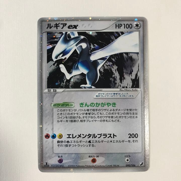 ポケカ・ルギアex