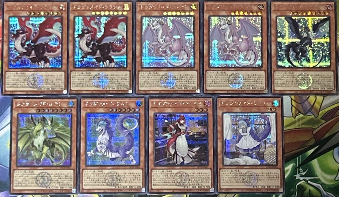 B97 遊戯王　ドラゴンメイドセット