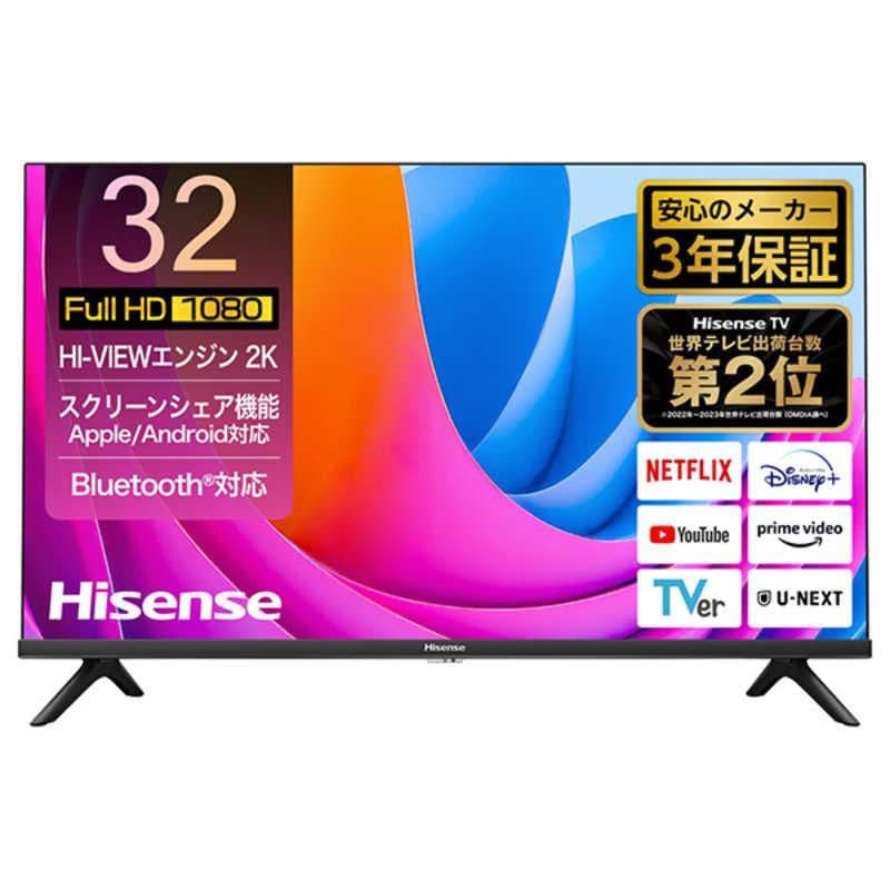 【新品・未開封】Hisense32A4N 32インチA4Nシリーズスマートテレビ