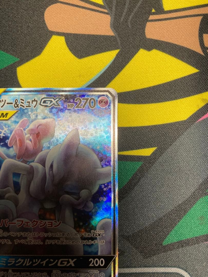 ミュウツー＆ミュウgx sa