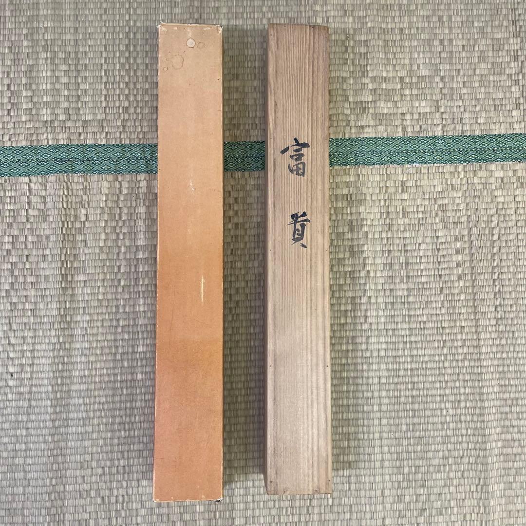 掛軸　山田帆丘　やまだはんきゅう　「富貴」 　共箱　真作　日本画　掛け軸　四季花