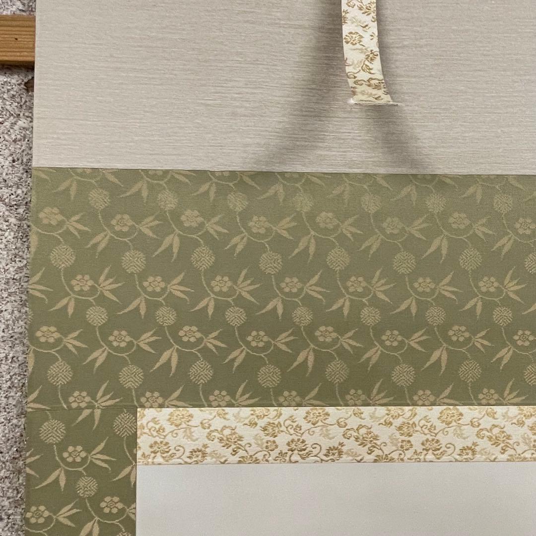 掛軸　山田帆丘　やまだはんきゅう　「富貴」 　共箱　真作　日本画　掛け軸　四季花