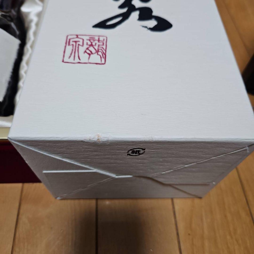 龍泉 十四代　2024