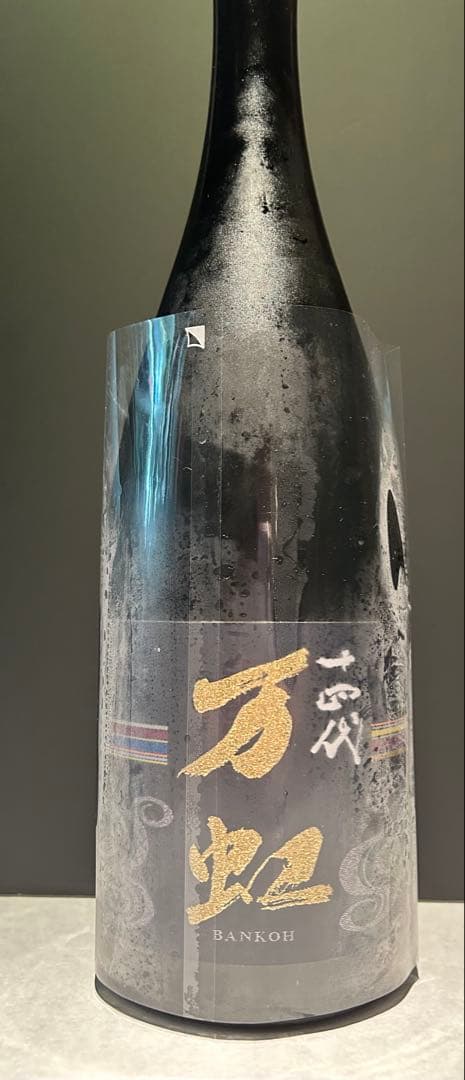 十四代　万虹　空瓶空箱　1500ml 2025年7月製造