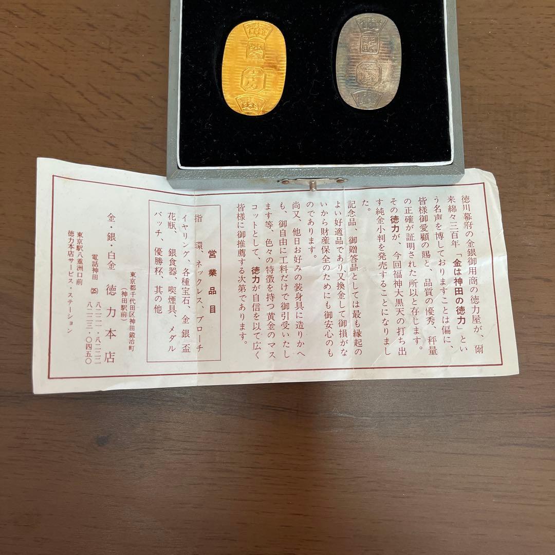 徳力本店 純金小判セット (ケース付き)
