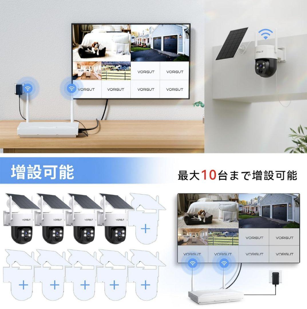 【値下げ】VORGUT 防犯カメラ 屋外 ソーラー4台セット全彩夜間視界
