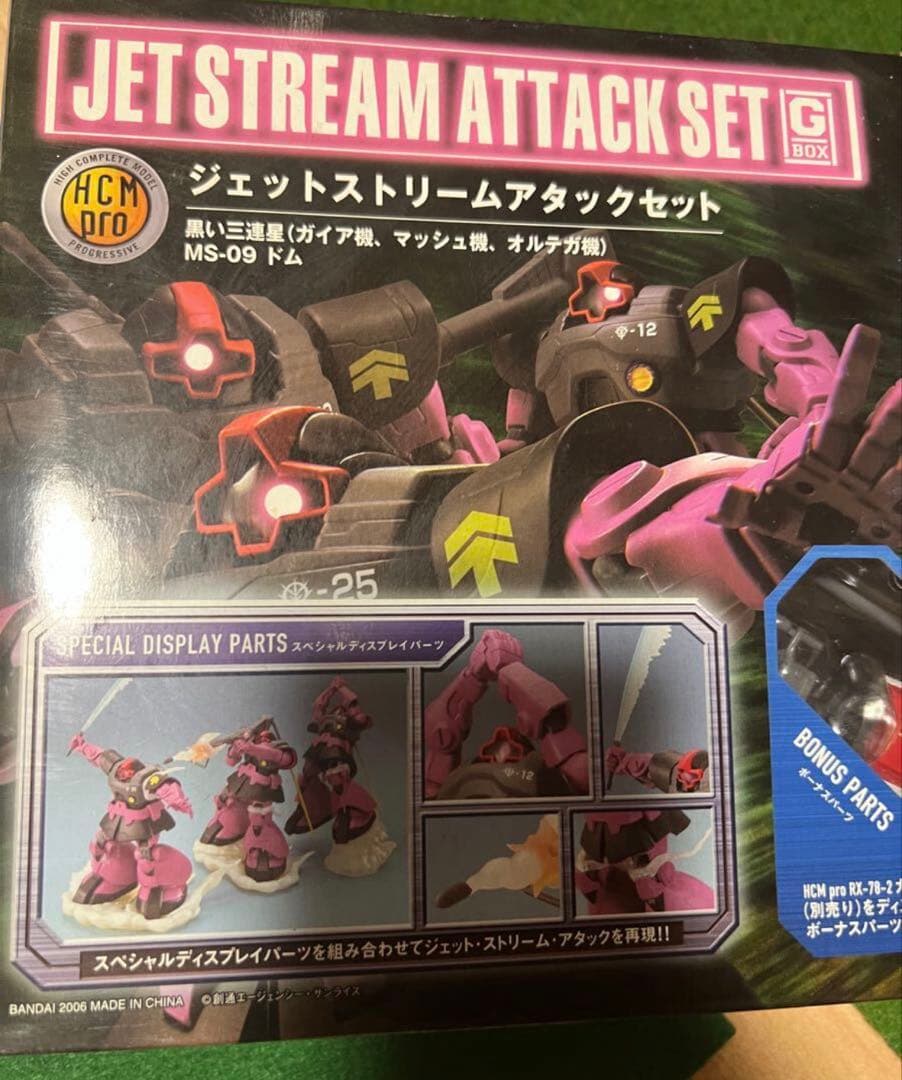 機動戦士ガンダム ハイコンプリートモデル　ジェットストリームアタックセット　レア