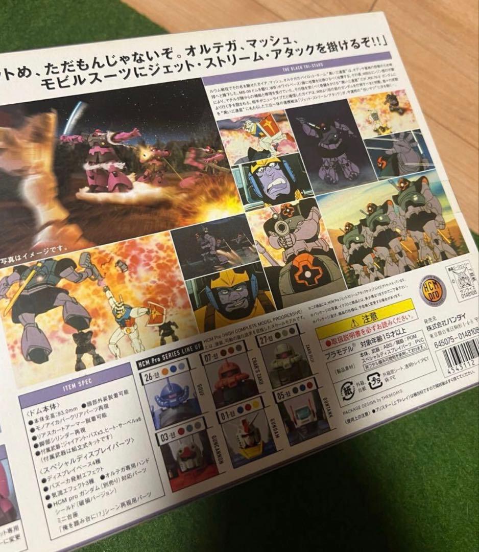 機動戦士ガンダム ハイコンプリートモデル　ジェットストリームアタックセット　レア