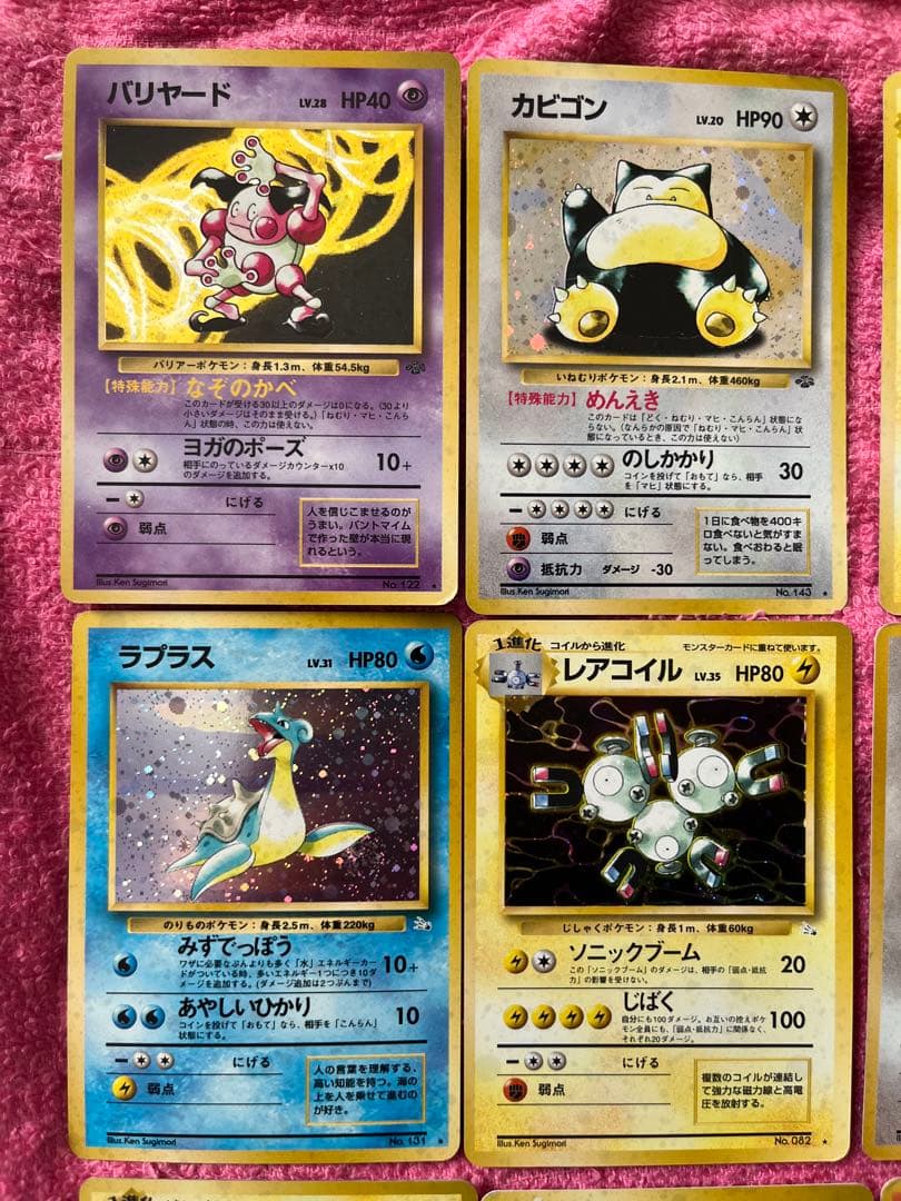 旧裏　キラ　まとめ売り