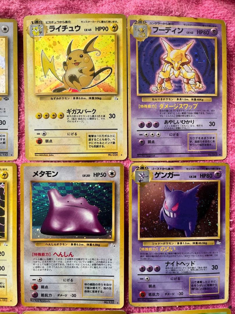 旧裏　キラ　まとめ売り