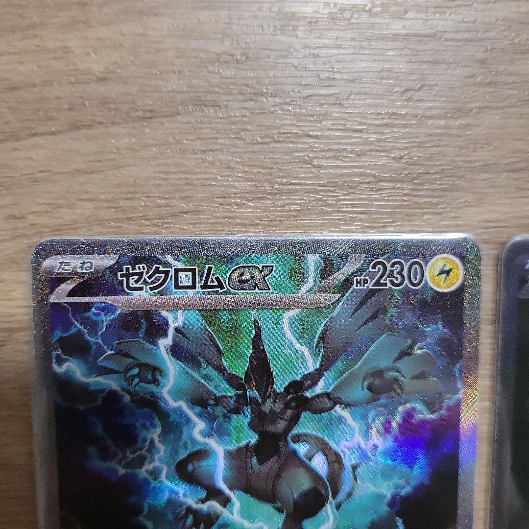 ゼクロムex　bwr ゼクロムex　sar ポケモンカード　ポケカ