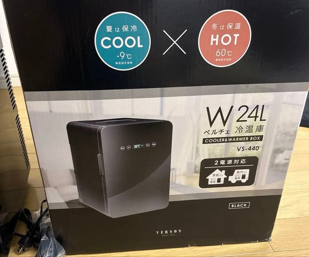 【美品】ペルチェ VS-440 冷温庫 24L ブラック
