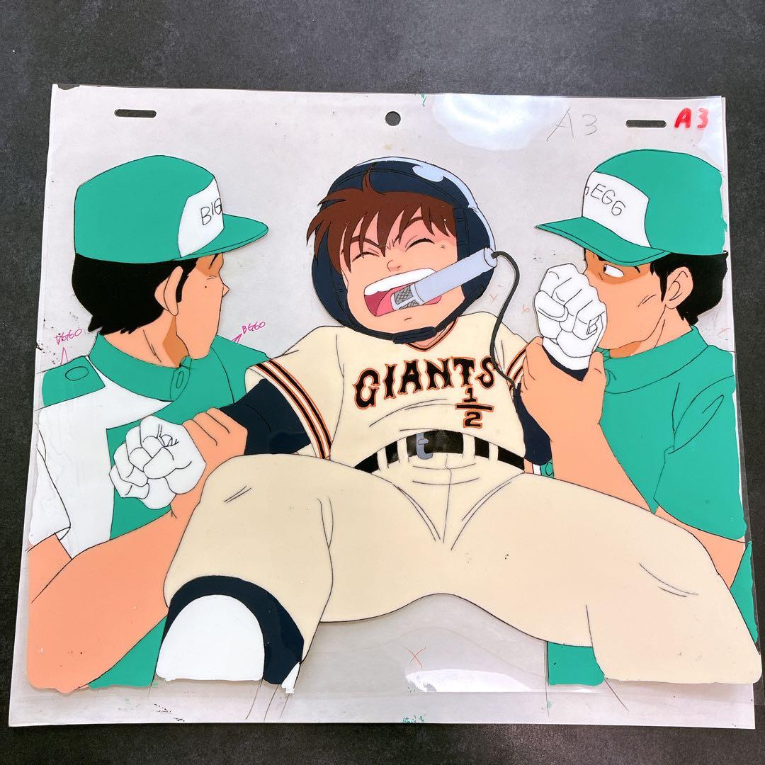 激レア 童夢くん セル画 動画付き 読売ジャイアンツ 2種セット 野球 アニメ