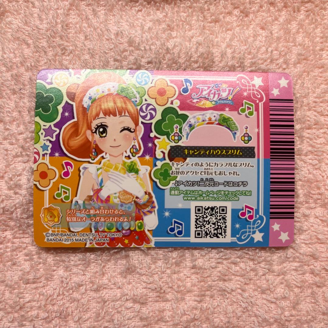 アイカツ 栗栖ここね キャンディハウスブリム