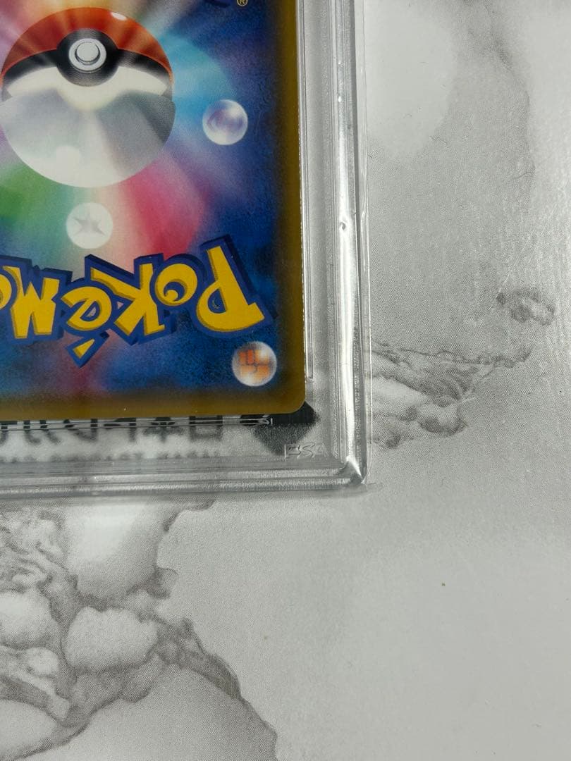 PSA10 ピカチュウVMAX(バンザイピカチュウ)プロモ[S-P 123]