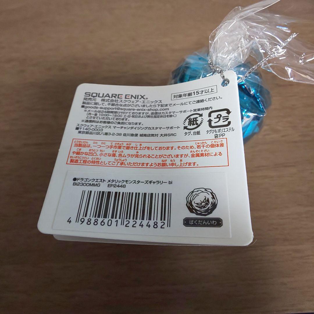 ドラゴンクエスト メタリックモンスターズギャラリー