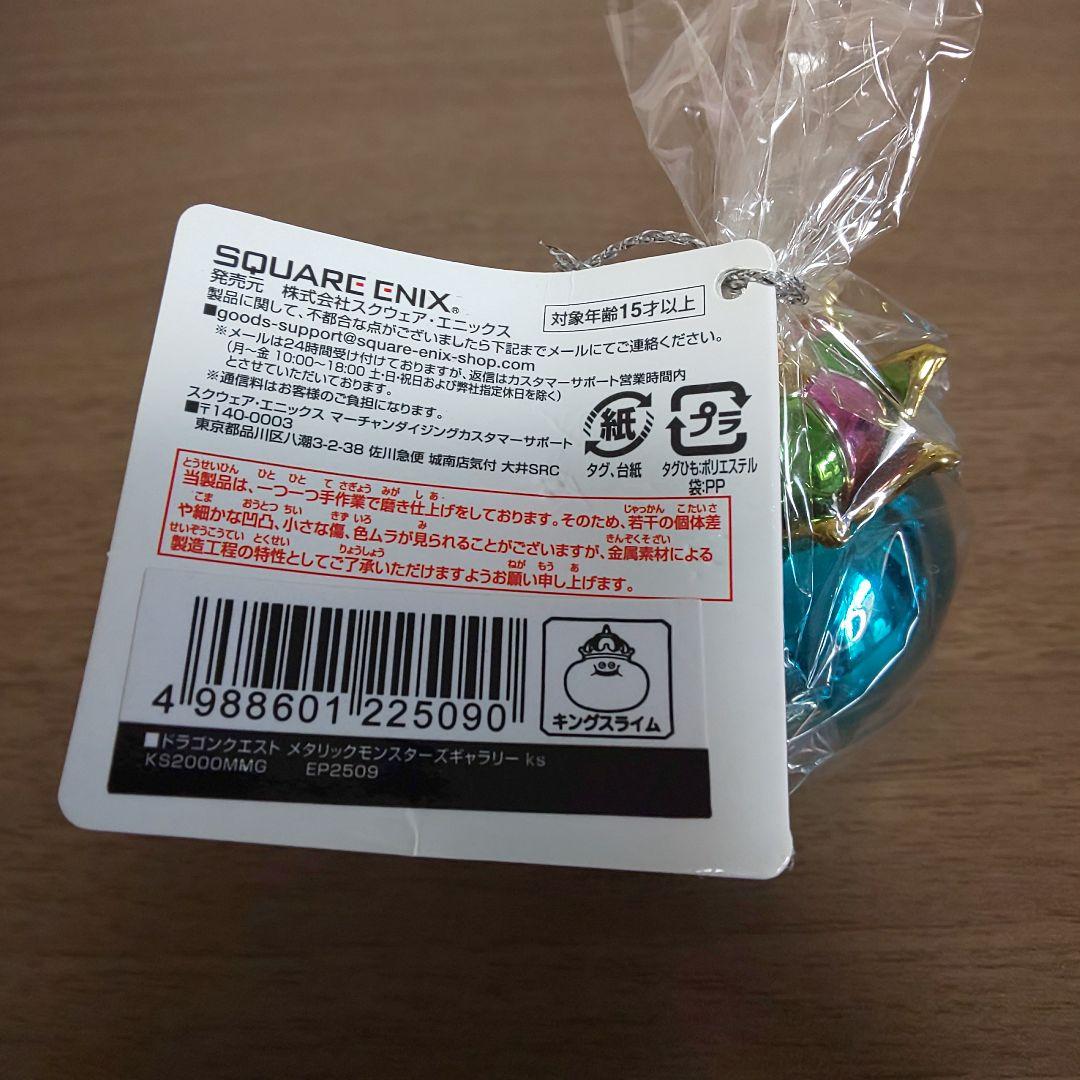 ドラゴンクエスト メタリックモンスターズギャラリー