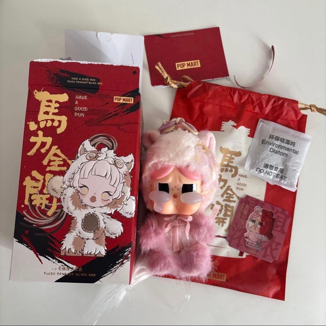 POP MART 馬力全開 ぬいぐるみペンダント　クライベイビー　ラブブ