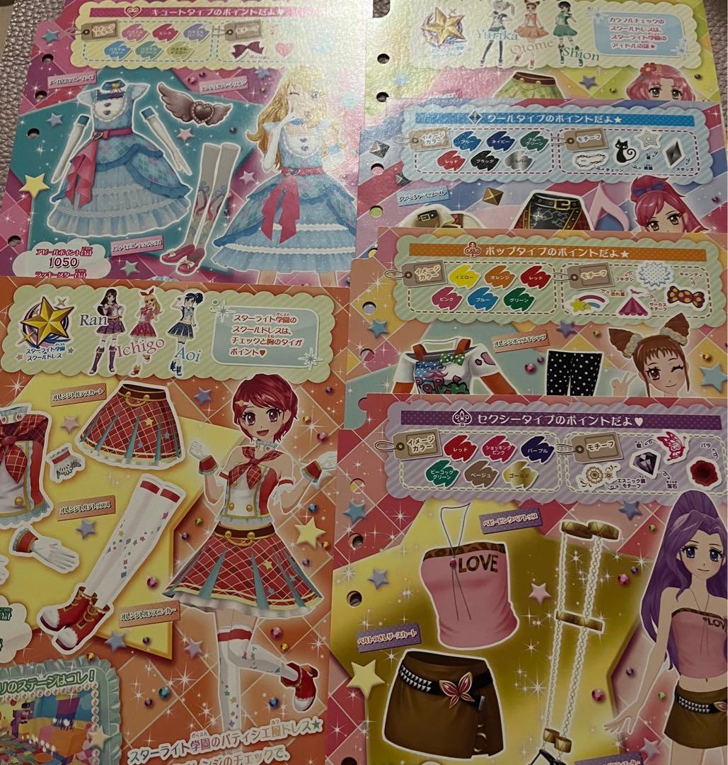 アイカツ！　pj ジャンボカードダス　33枚　台紙　まとめ売り　カードなし