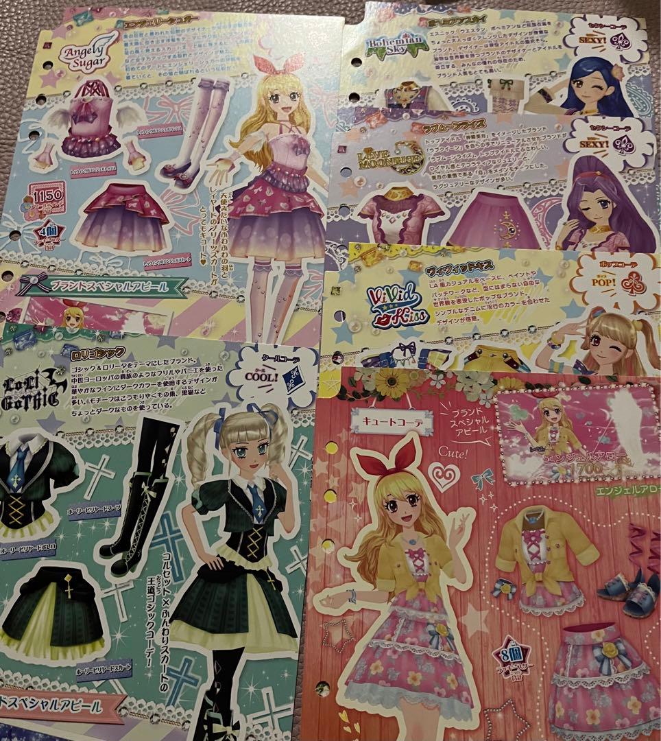 アイカツ！　pj ジャンボカードダス　33枚　台紙　まとめ売り　カードなし