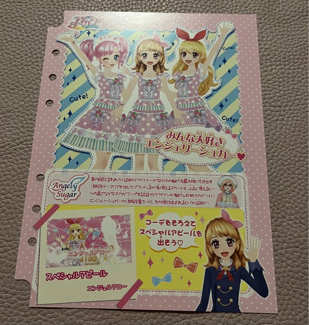 アイカツ！　pj ジャンボカードダス　33枚　台紙　まとめ売り　カードなし