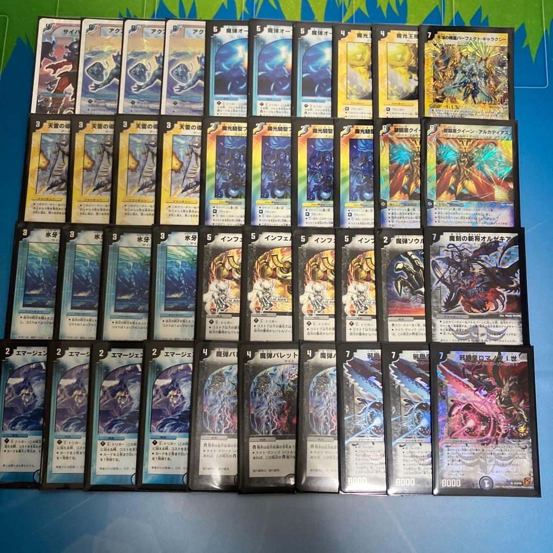 デュエマクラシック08 (旧枠統一