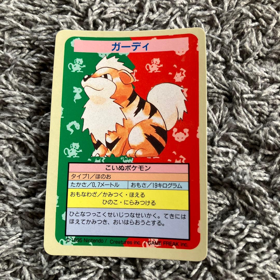 ポケモンカード ガーディ　エラーコード　番号なし　トップサン
