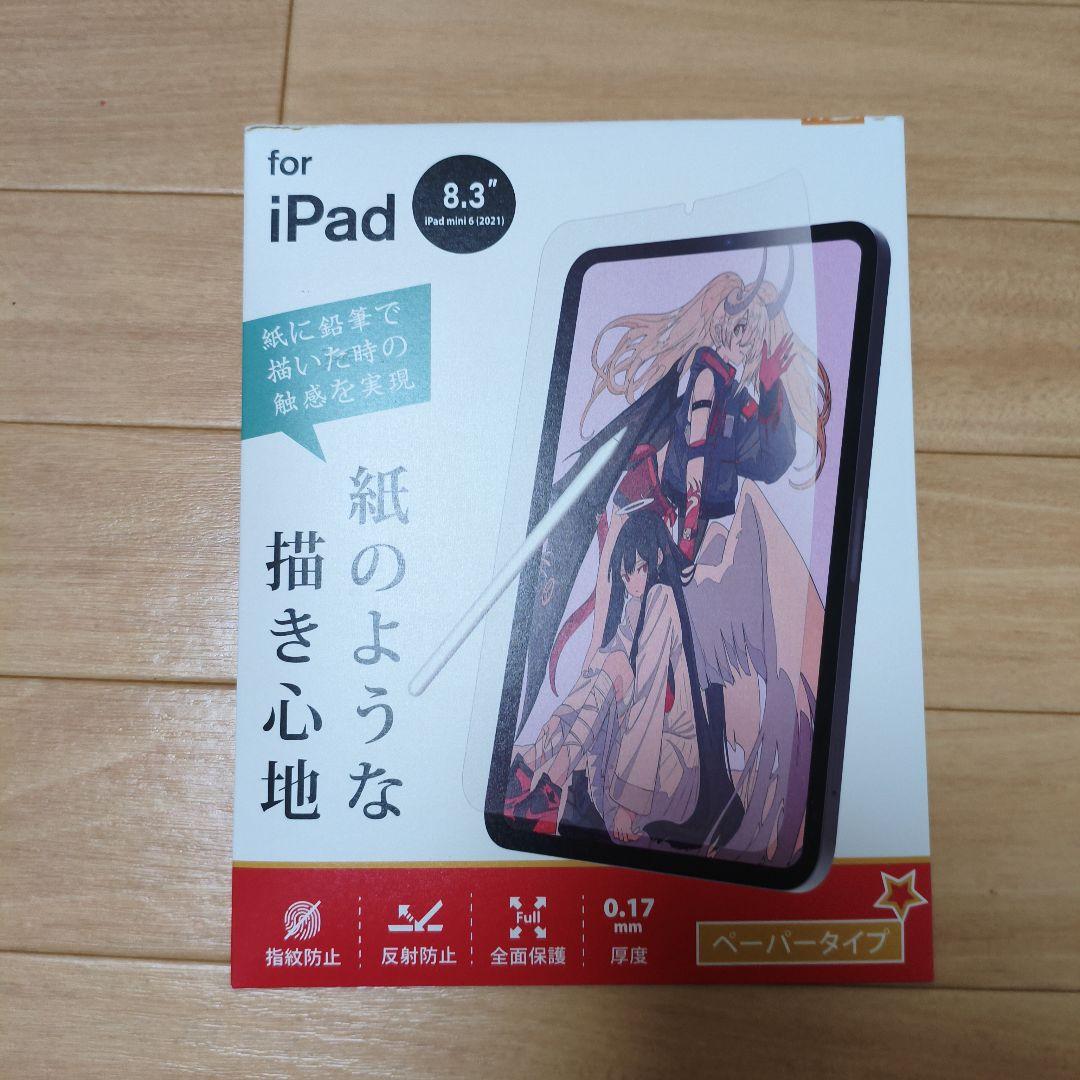 ゆ*か様 iPad mini 第6世代 Wi-Fiモデル 256GB パープル