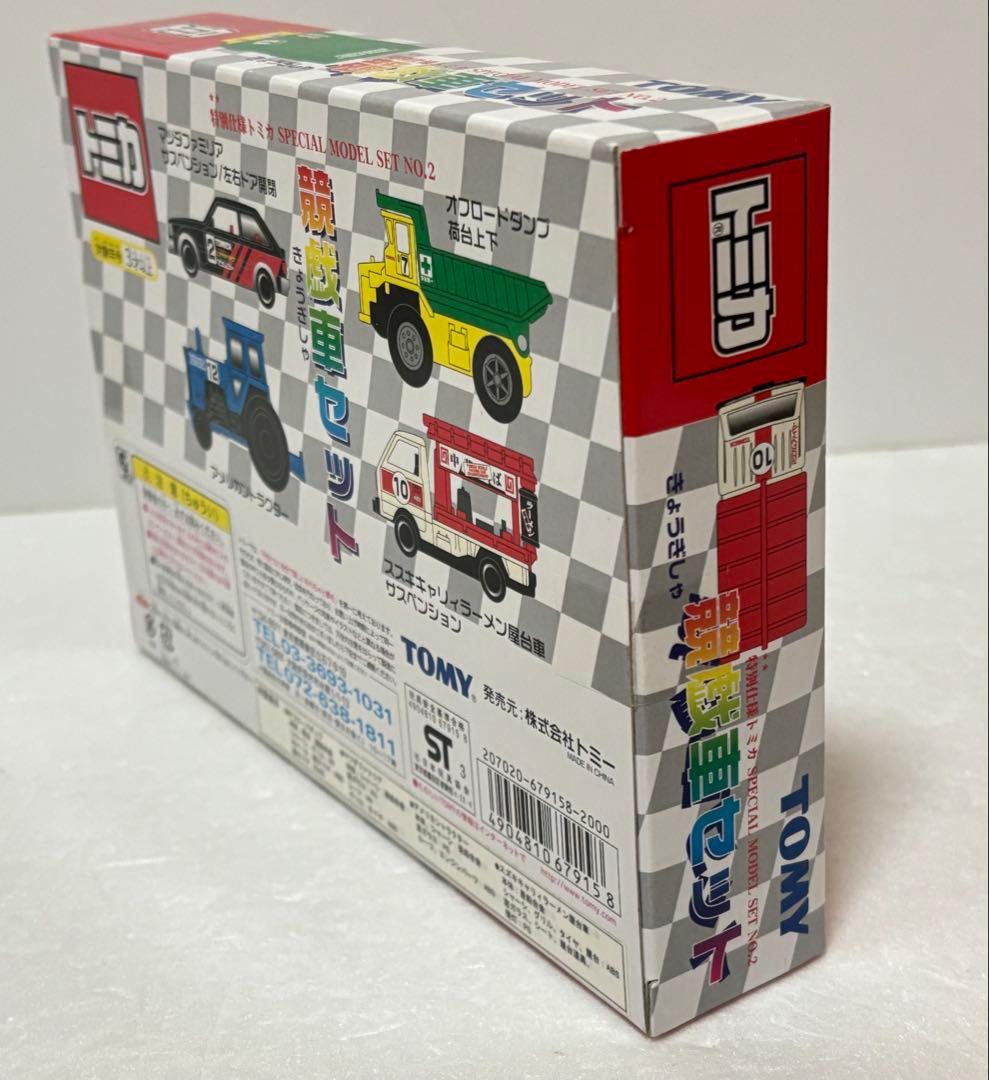 未開封　特別仕様トミカ　スペシャルモデルセットNO.2 競戯車セット