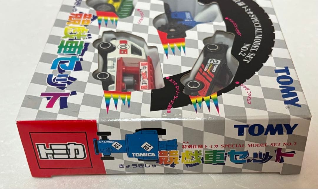 未開封　特別仕様トミカ　スペシャルモデルセットNO.2 競戯車セット