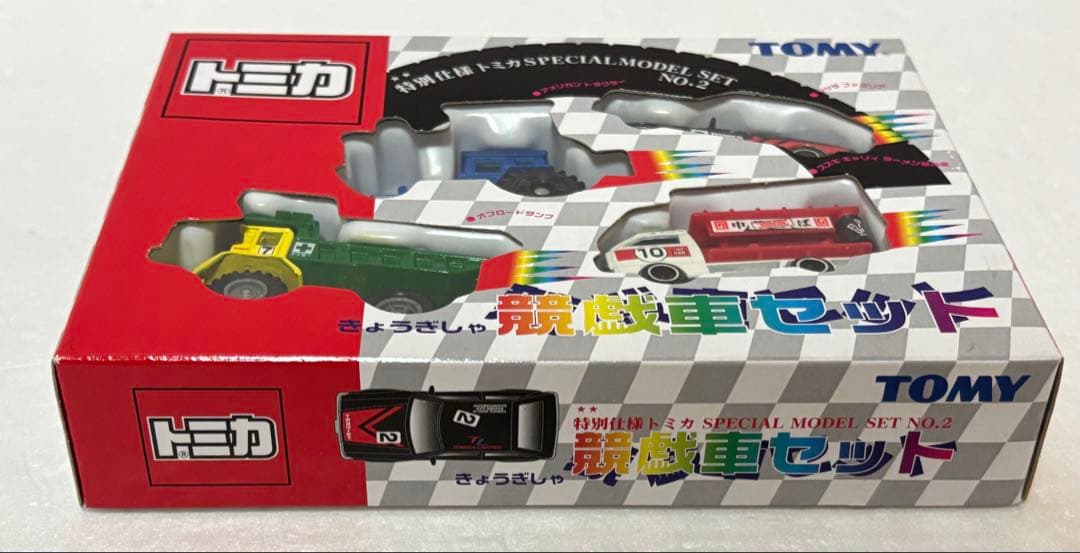 未開封　特別仕様トミカ　スペシャルモデルセットNO.2 競戯車セット
