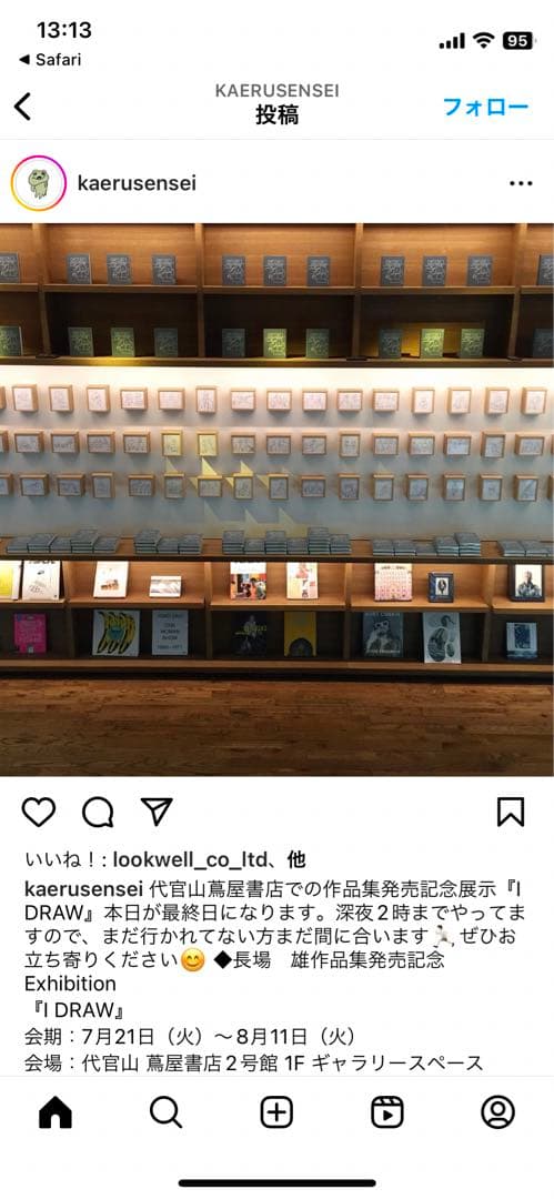 長場雄 Yu nagaba 『 I DRAW』展示 原画作品 Mommy/マミー