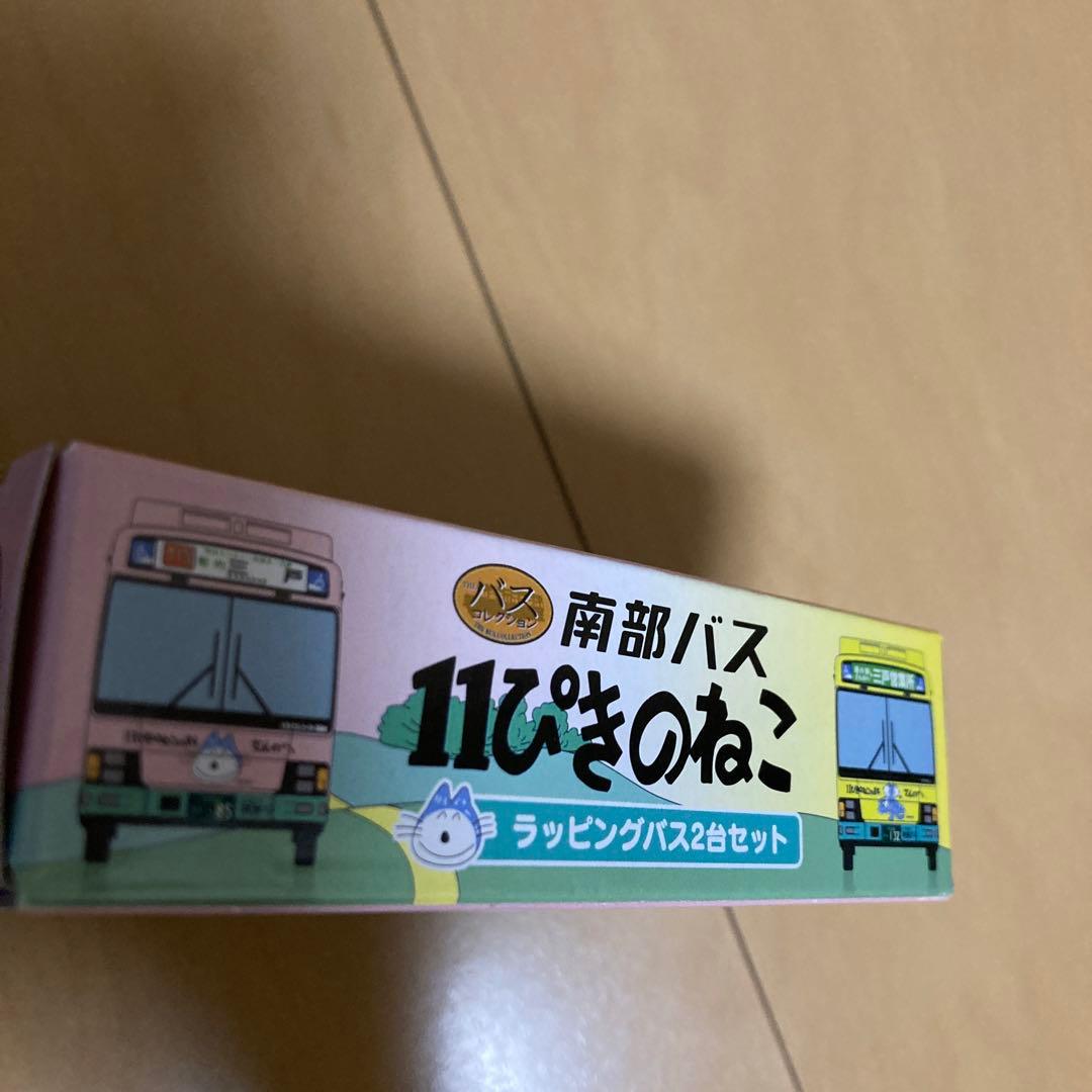 【即購入ok!!】南部バス 11ぴきのねこ ラッピングバス2台セット 新品未使用