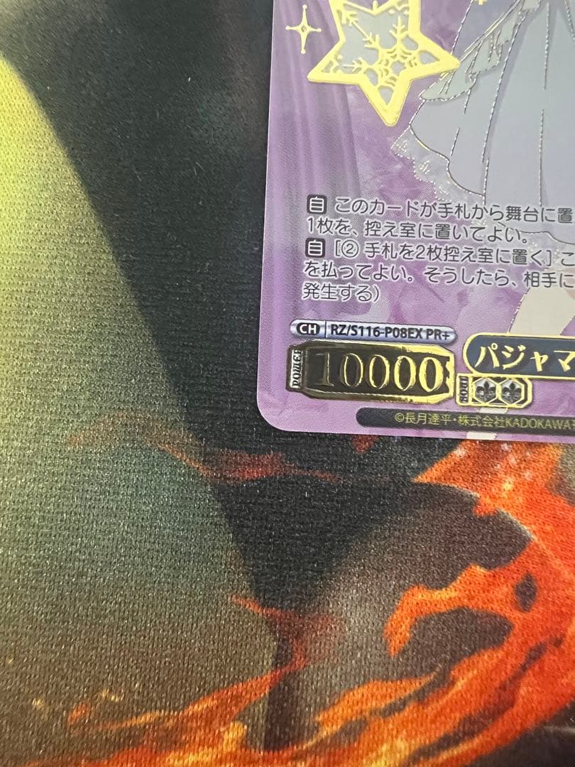 【即日発送】ヴァイスシュヴァルツ パジャマパーティー エミリア PR+ プロモ