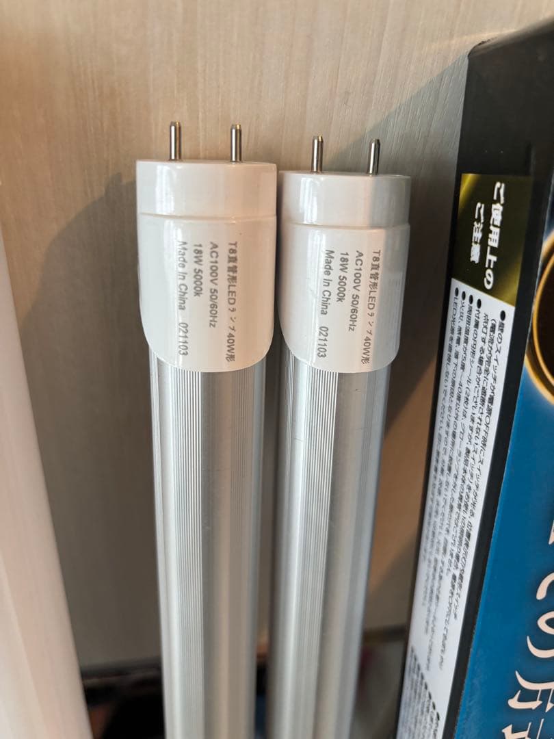 40形LED直管ランプ　形8本　EDLTLーLEDx6本と＋2本計8本セット2種