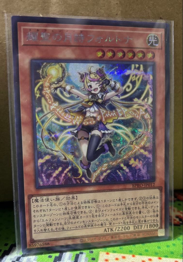 耀聖の花詩ルキナ　フォルトナ　シークレットセット