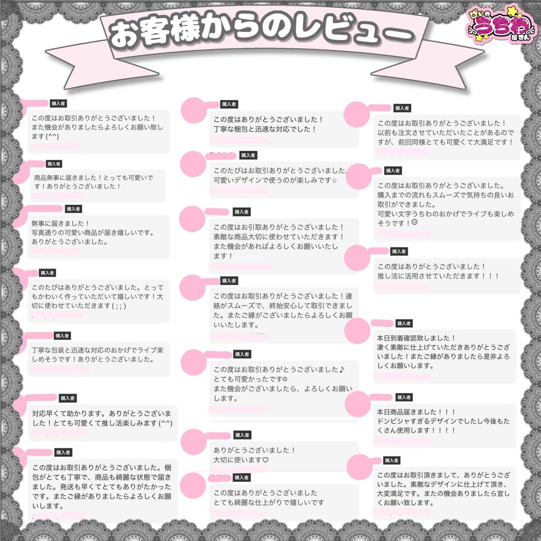 【オーダー受付ページ】うちわ文字/連結団扇/ネームボード/文字パネル/推し活