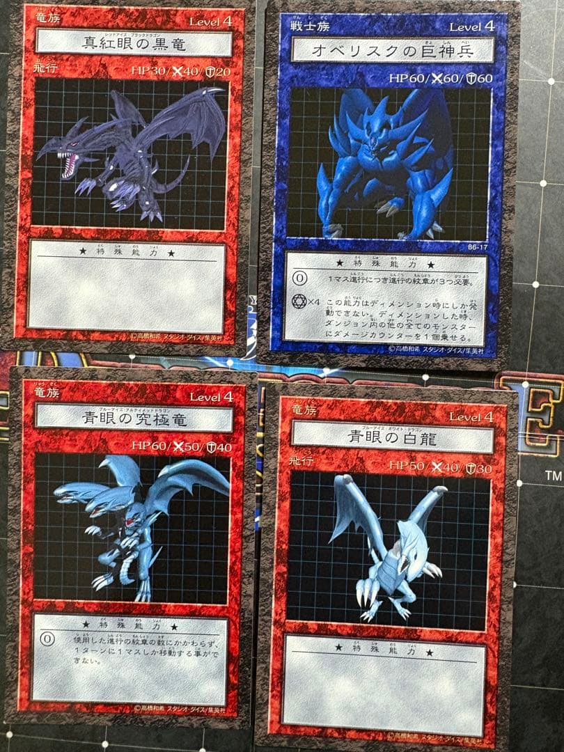 遊戯王ダンジョンダイスモンスターズ オベリスク レッドアイズ ブルーアイズ