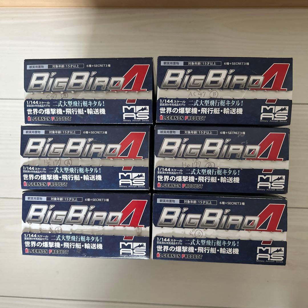 1/144 BIGBIRD4 世界の爆撃機・飛行艇・輸送機　ノーマル6種未使用品