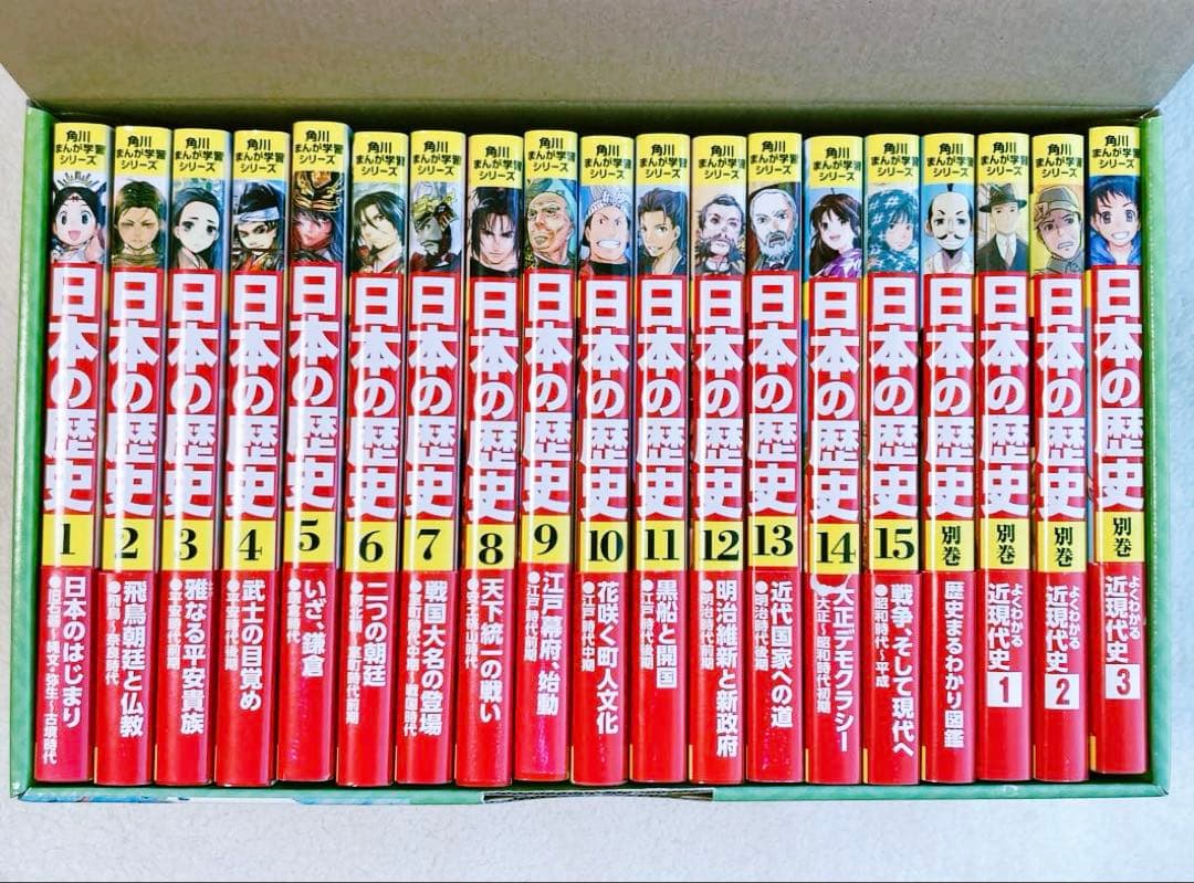 【箱付き】角川まんが学習シリーズ 日本の歴史 全15巻+別巻4冊定番セット
