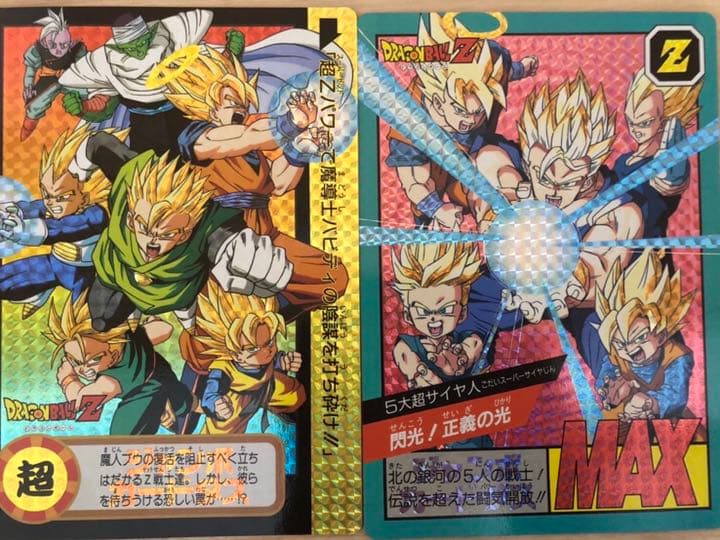 【10点】ドラゴンボール　ジャンボカードダス　まとめ売り